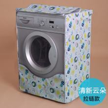 西门子海尔博世美的LG三星小天鹅滚筒洗衣机罩防水防晒防尘罩套子 清新云朵 大号L